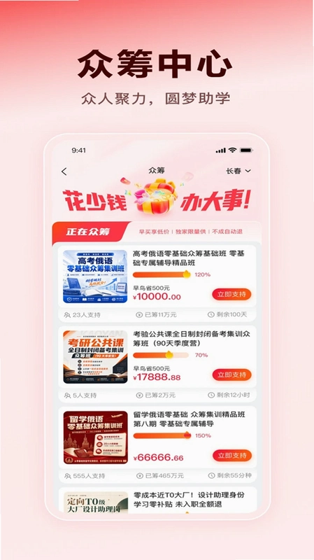 薪弃疾运行截图
