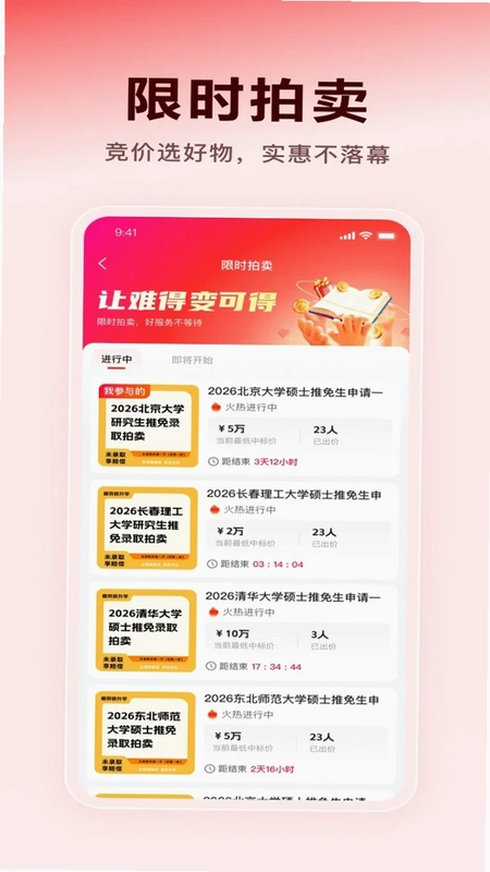 薪弃疾运行截图