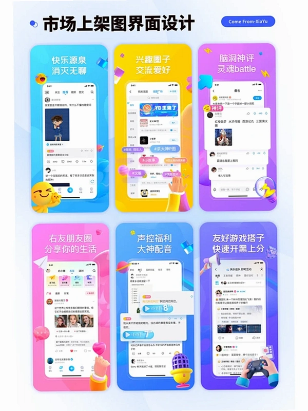 平行帮运行截图