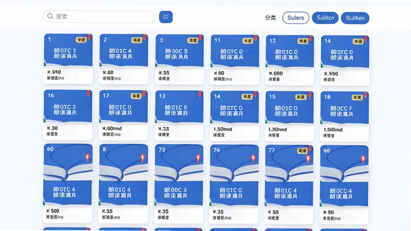 素材列表页面截图,以卡片形式展示60篇朗读篇目,封面有编号与难度标签,顶部有搜索栏和分类筛选按钮,整体设计简约现代,色彩以白色和蓝色为主