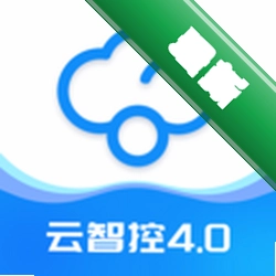 云智控4.5.4 智能控制