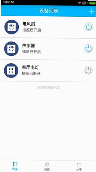 云智控运行截图