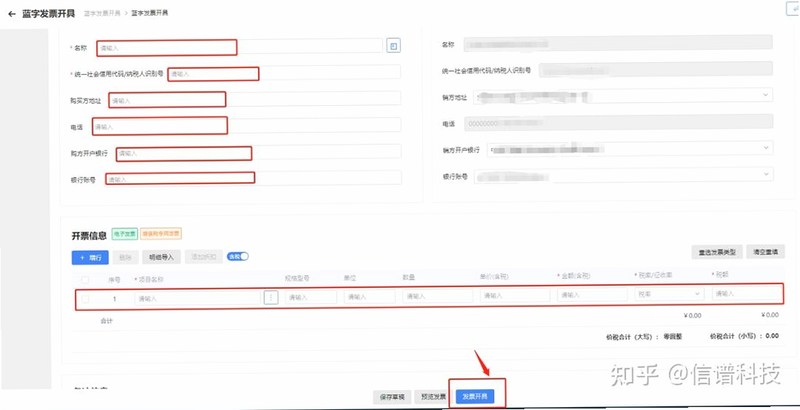 电子税务发票管家操作界面截图