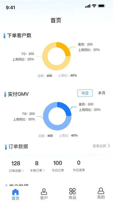 药友+最新版下载