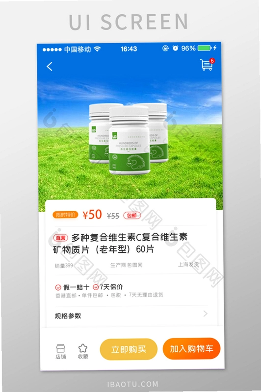 药友+运行截图