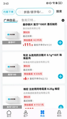 药友+运行截图