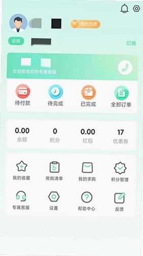 药友+运行截图