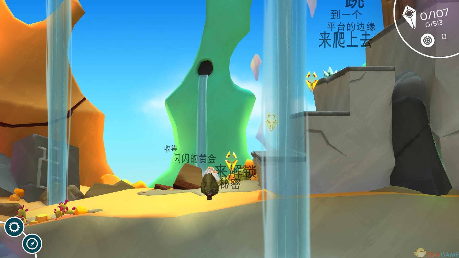 乞丐的旅途官方版运行截图