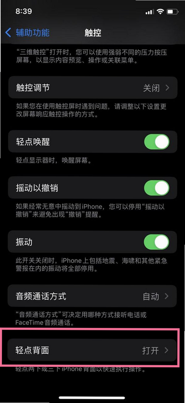 啥时约移动端使用教程截图