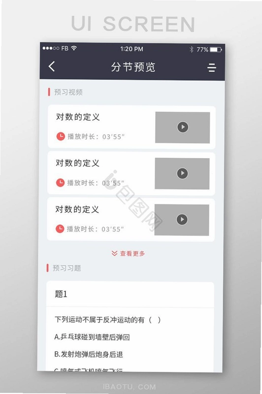 啥时约运行截图