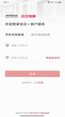 日立电梯全日+ 安装教程 截图