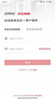 日立电梯全日+运行截图