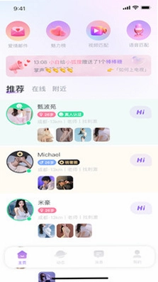男岛运行截图