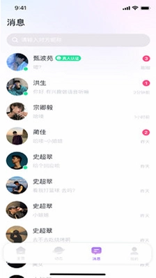 男岛运行截图