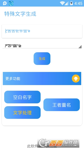 花式起名助手app
