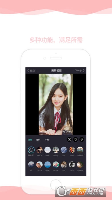 PLShortVideo(七牛短视频)app