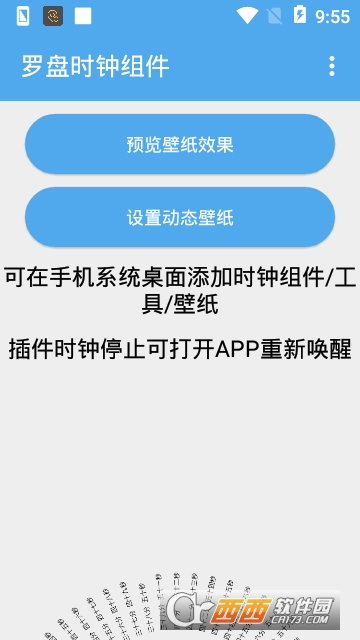 罗盘时钟组件 罗盘时钟组件