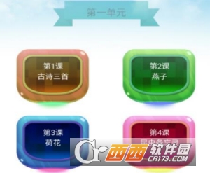 三年级语文下同步详解