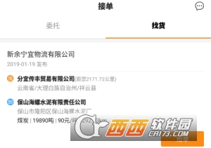 货好多司机端最新版