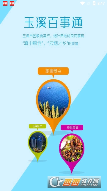 玉溪百事通 玉溪百事通