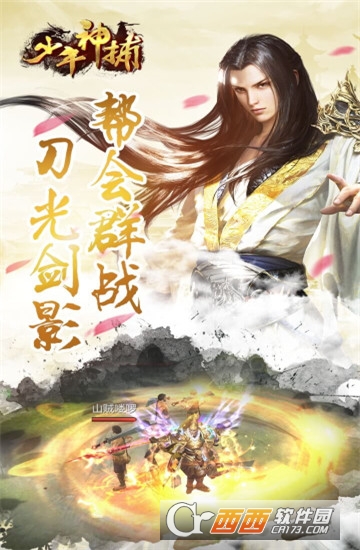 少年神捕官方版 少年神捕官方版