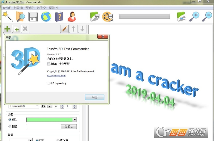 Insofta 3D Text Commander�ƽ��