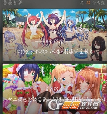 欧派动漫app安卓版 欧派动漫app安卓版