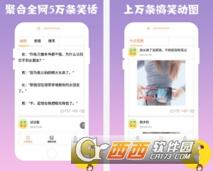 正井笑话