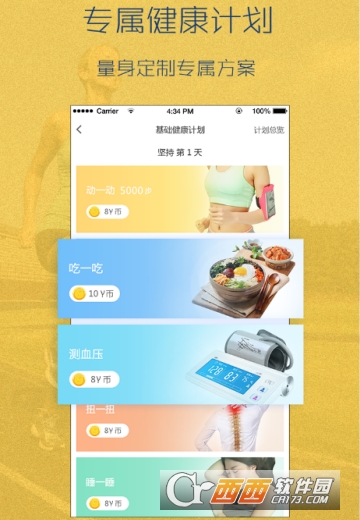 移动健康小助手(动吖健康)