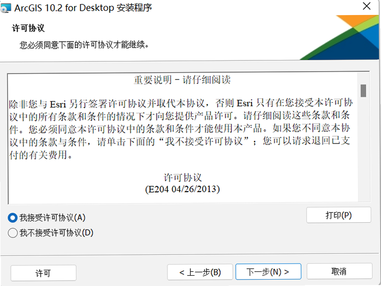 窝窝优加安装步骤图解