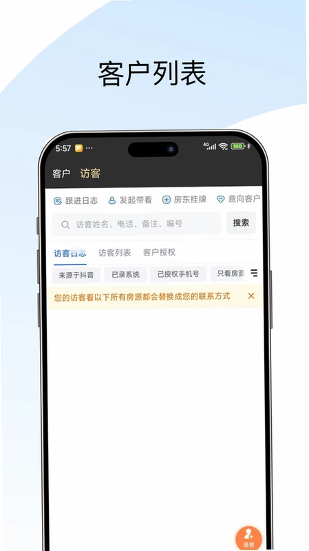 窝窝优加运行截图
