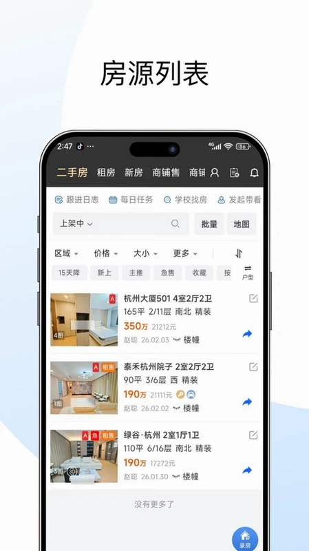 窝窝优加运行截图