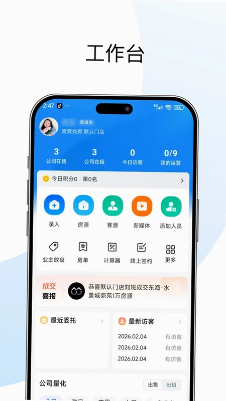 窝窝优加运行截图