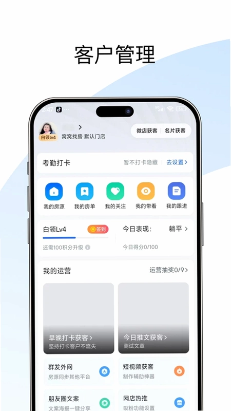 窝窝优加运行截图