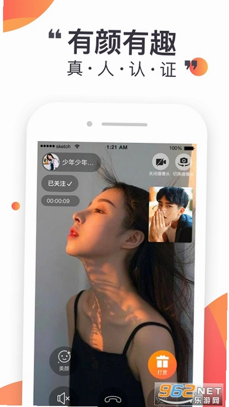 悦聊运行截图