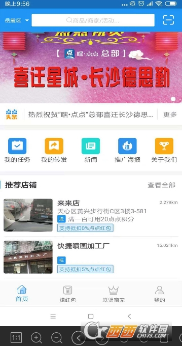 嘿点点 嘿点点