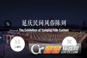 延庆文博人工智能导览app