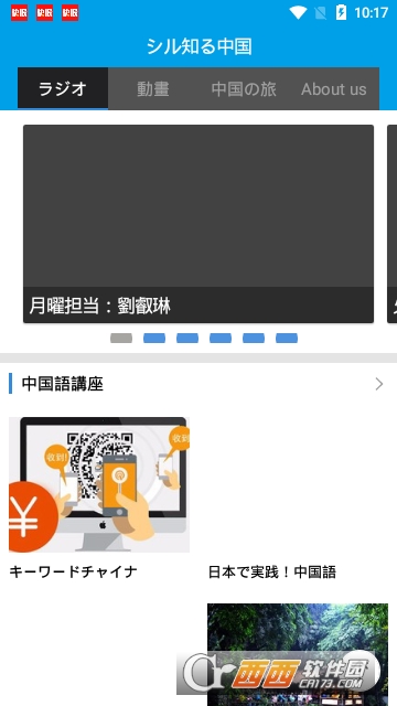 知中国 知中国