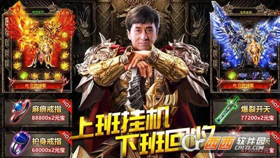 成龙传奇微信版