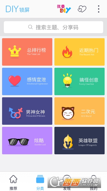 佐佐木主题锁屏 佐佐木主题锁屏
