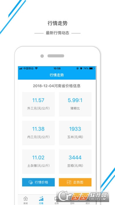 商丘智慧畜牧app