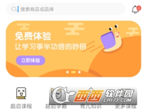 超启识字阅读