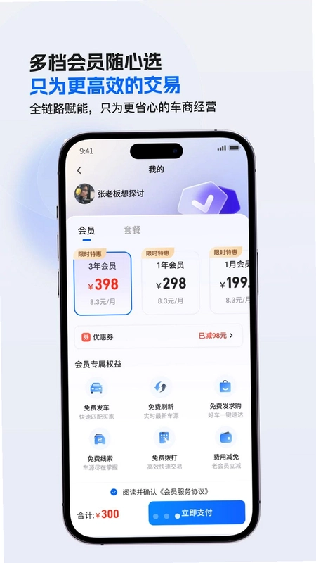 车城CC运行截图