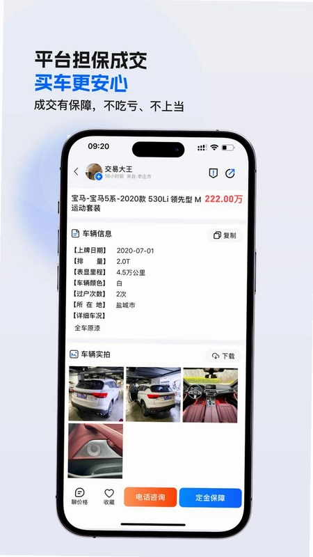 车城CC运行截图
