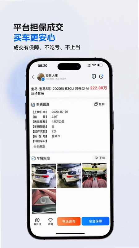 车城CC运行截图
