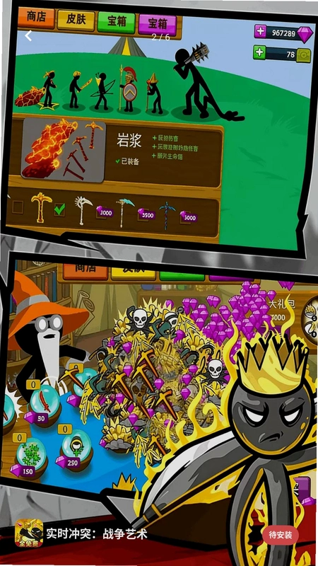 实时冲突:战争艺术运行截图