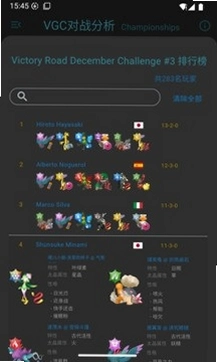 VGC对战分析工具运行截图