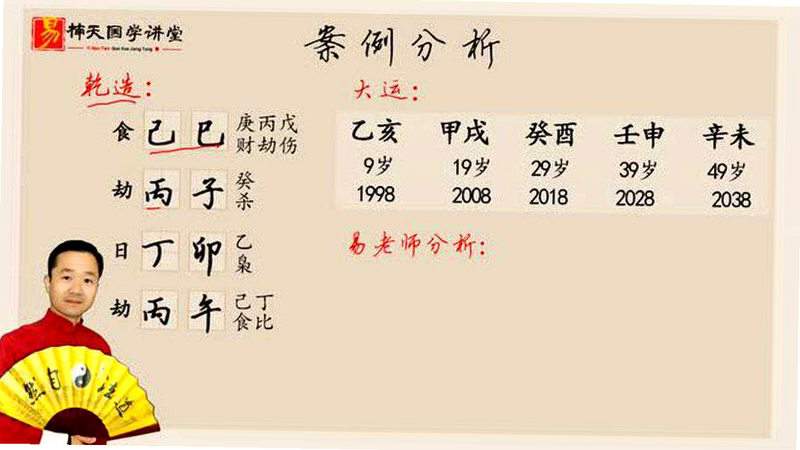 山上人八字排盘教程视频