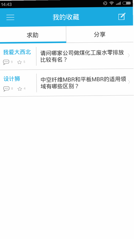 山上人软件常见问题解答