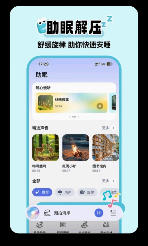 超级闹钟运行截图